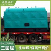 2吨三回程蒸汽开云电子球赛中国有限公司银晨开云电子球赛中国有限公司集团