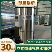 1吨冷凝蒸汽开云电子球赛中国有限公司银晨开云电子球赛中国有限公司售后服务