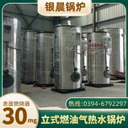 0.7吨环保蒸汽开云电子球赛中国有限公司银晨开云电子球赛中国有限公司公司