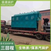 1吨环保蒸汽开云电子球赛中国有限公司银晨开云电子球赛中国有限公司客户服务