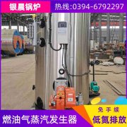 1吨液化气蒸汽开云电子球赛中国有限公司太康县银晨开云电子球赛中国有限公司厂