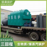 3吨天然气蒸汽开云电子球赛中国有限公司银晨开云电子球赛中国有限公司售后服务