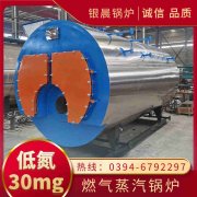 3吨燃油蒸汽开云电子球赛中国有限公司银晨开云电子球赛中国有限公司客户服务