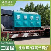 2吨低氮冷凝蒸汽开云电子球赛中国有限公司银晨开云电子球赛中国有限公司售后