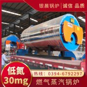 2吨卧式蒸汽开云电子球赛中国有限公司银晨开云电子球赛中国有限公司售后服务