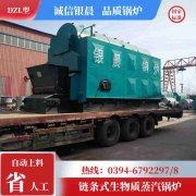 1吨节能蒸汽开云电子球赛中国有限公司银晨开云电子球赛中国有限公司集团有限公司
