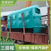 1吨低氮蒸汽开云电子球赛中国有限公司河南银晨开云电子球赛中国有限公司