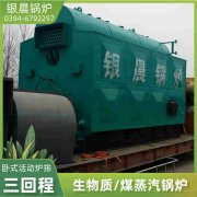 3吨液化气蒸汽开云电子球赛中国有限公司银晨开云电子球赛中国有限公司集团