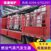 2吨卧式蒸汽开云电子球赛中国有限公司河南银晨开云电子球赛中国有限公司