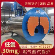 2吨三回程蒸汽开云电子球赛中国有限公司银晨开云电子球赛中国有限公司
