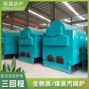 1吨柴油蒸汽开云电子球赛中国有限公司银晨开云电子球赛中国有限公司售后服务