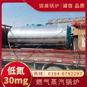 2吨冷凝蒸汽开云电子球赛中国有限公司银晨开云电子球赛中国有限公司售后