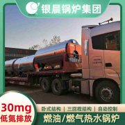 0.7吨柴油蒸汽开云电子球赛中国有限公司银晨开云电子球赛中国有限公司