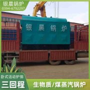 0.5吨燃油蒸汽开云电子球赛中国有限公司银晨开云电子球赛中国有限公司集团有限公司