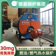 0.2吨三回程蒸汽开云电子球赛中国有限公司银晨开云电子球赛中国有限公司公司