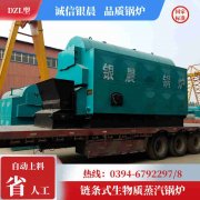 0.2吨冷凝蒸汽开云电子球赛中国有限公司河南银晨开云电子球赛中国有限公司集团有限公司
