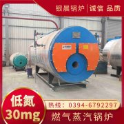 0.3吨节能蒸汽开云电子球赛中国有限公司太康银晨开云电子球赛中国有限公司厂