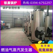 0.3吨柴油蒸汽开云电子球赛中国有限公司银晨开云电子球赛中国有限公司集团