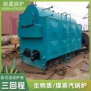 0.2吨天然气蒸汽开云电子球赛中国有限公司太康银晨开云电子球赛中国有限公司厂