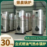 0.3吨卧式蒸汽开云电子球赛中国有限公司银晨开云电子球赛中国有限公司集团