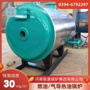 0.3吨冷凝蒸汽开云电子球赛中国有限公司太康县银晨开云电子球赛中国有限公司厂