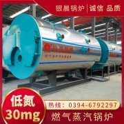 0.5吨天然气蒸汽开云电子球赛中国有限公司银晨开云电子球赛中国有限公司售后服务