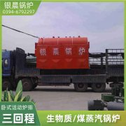 0.2吨蒸汽开云电子球赛中国有限公司太康银晨开云电子球赛中国有限公司