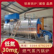 0.2吨三回程蒸汽开云电子球赛中国有限公司河南银晨开云电子球赛中国有限公司集团有限公司
