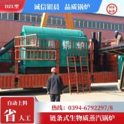 0.5吨液化气蒸汽开云电子球赛中国有限公司银晨开云电子球赛中国有限公司厂