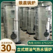 0.5吨液化气蒸汽开云电子球赛中国有限公司银晨开云电子球赛中国有限公司售后服务