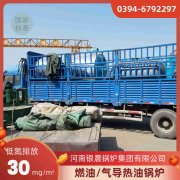 0.2吨柴油蒸汽开云电子球赛中国有限公司太康县银晨开云电子球赛中国有限公司有限公司