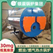 0.3吨低氮蒸汽开云电子球赛中国有限公司银晨开云电子球赛中国有限公司集团有限公司