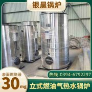 0.2吨冷凝蒸汽开云电子球赛中国有限公司太康银晨开云电子球赛中国有限公司
