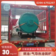 0.5吨环保蒸汽开云电子球赛中国有限公司银晨开云电子球赛中国有限公司集团有限公司