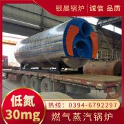 0.5吨环保蒸汽开云电子球赛中国有限公司河南银晨开云电子球赛中国有限公司集团有限公司