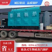 0.3吨卧式蒸汽开云电子球赛中国有限公司银晨开云电子球赛中国有限公司售后