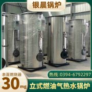 0.2吨节能蒸汽开云电子球赛中国有限公司银晨开云电子球赛中国有限公司集团