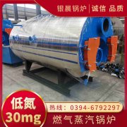 0.2吨燃油蒸汽开云电子球赛中国有限公司太康县银晨开云电子球赛中国有限公司有限公司