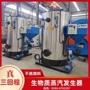 0.2吨天然气蒸汽开云电子球赛中国有限公司银晨开云电子球赛中国有限公司厂
