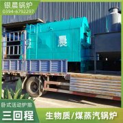 0.2吨燃气蒸汽开云电子球赛中国有限公司银晨开云电子球赛中国有限公司售后