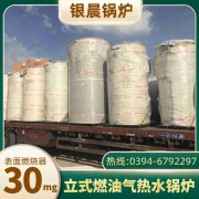 0.3吨卧式蒸汽开云电子球赛中国有限公司太康银晨开云电子球赛中国有限公司