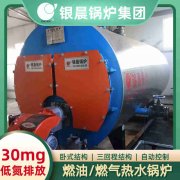 0.3吨蒸汽开云电子球赛中国有限公司太康县银晨开云电子球赛中国有限公司厂
