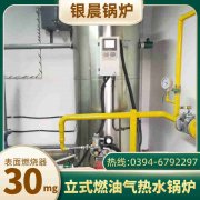 0.2吨燃气蒸汽开云电子球赛中国有限公司太康银晨开云电子球赛中国有限公司