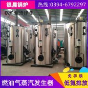 0.2吨天然气蒸汽开云电子球赛中国有限公司太康县银晨开云电子球赛中国有限公司厂