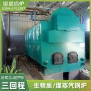 0.5吨低氮蒸汽开云电子球赛中国有限公司太康县银晨开云电子球赛中国有限公司有限公司