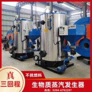 0.5吨燃油蒸汽开云电子球赛中国有限公司太康县银晨开云电子球赛中国有限公司厂