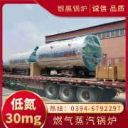0.2吨冷凝蒸汽开云电子球赛中国有限公司银晨开云电子球赛中国有限公司集团