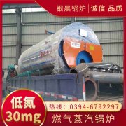 0.2吨冷凝蒸汽开云电子球赛中国有限公司太康县银晨开云电子球赛中国有限公司厂