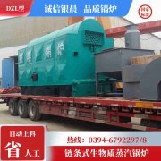 0.3吨蒸汽开云电子球赛中国有限公司太康银晨开云电子球赛中国有限公司
