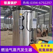 0.3吨节能蒸汽开云电子球赛中国有限公司太康县银晨开云电子球赛中国有限公司有限公司